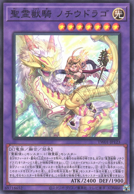 Ritual Beast Ulti-Nochiudrago