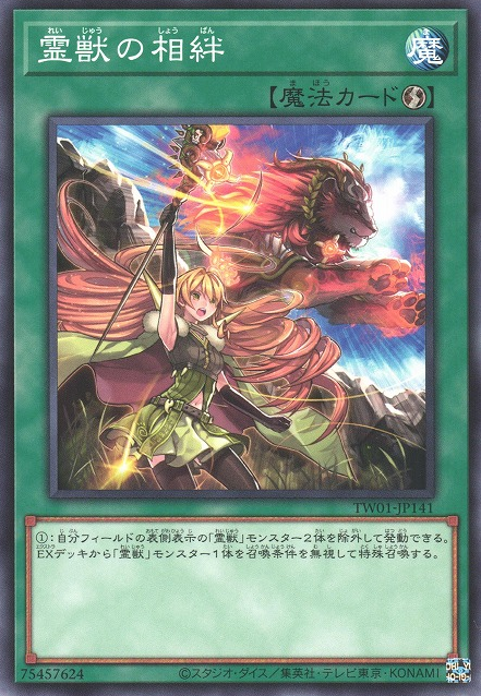 Ritual Beast's Bond