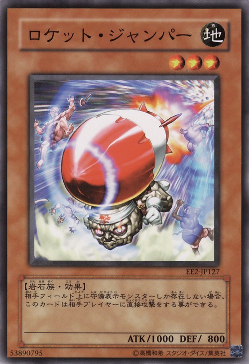 Rocket Jumper