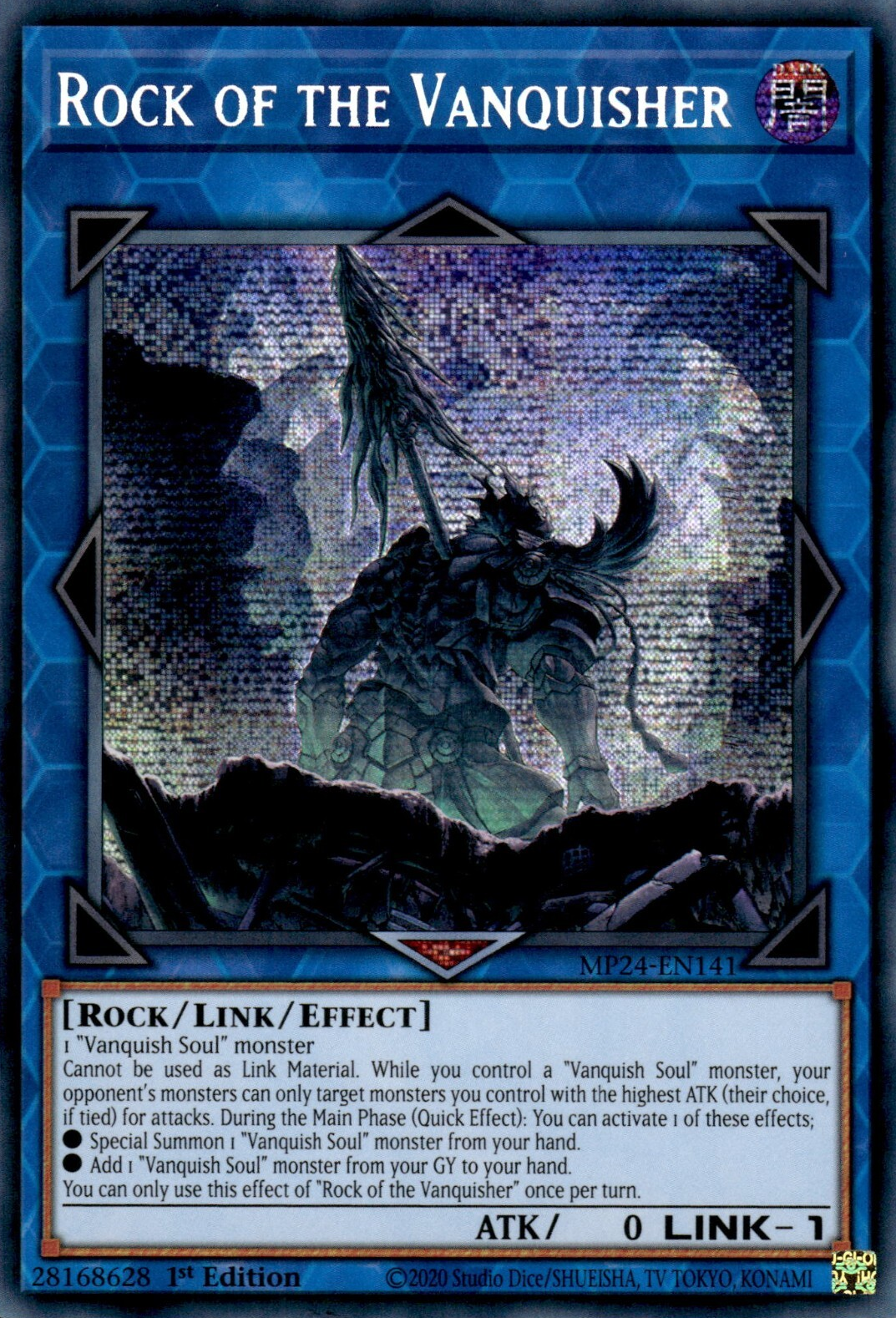 Rock of the Vanquisher
