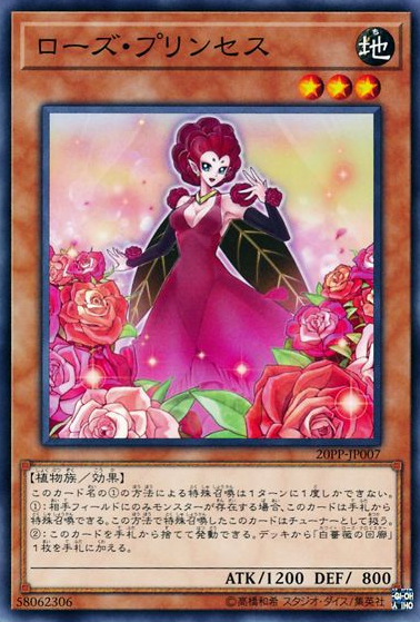 Rose Princess
