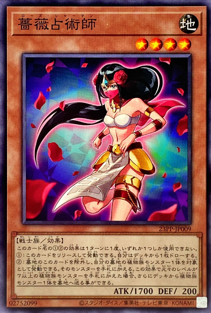 Rose Shaman