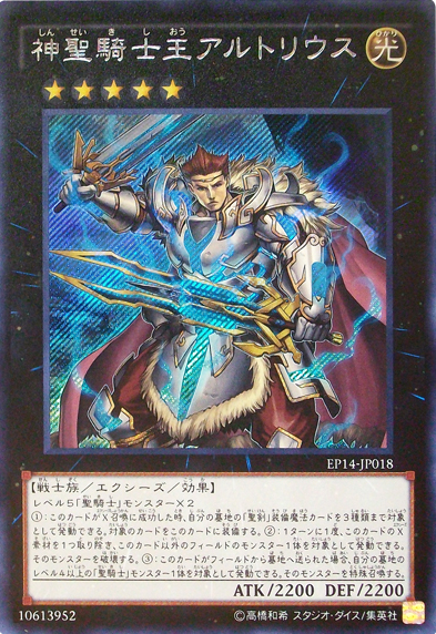 Sacred Noble Knight of King Artorigus