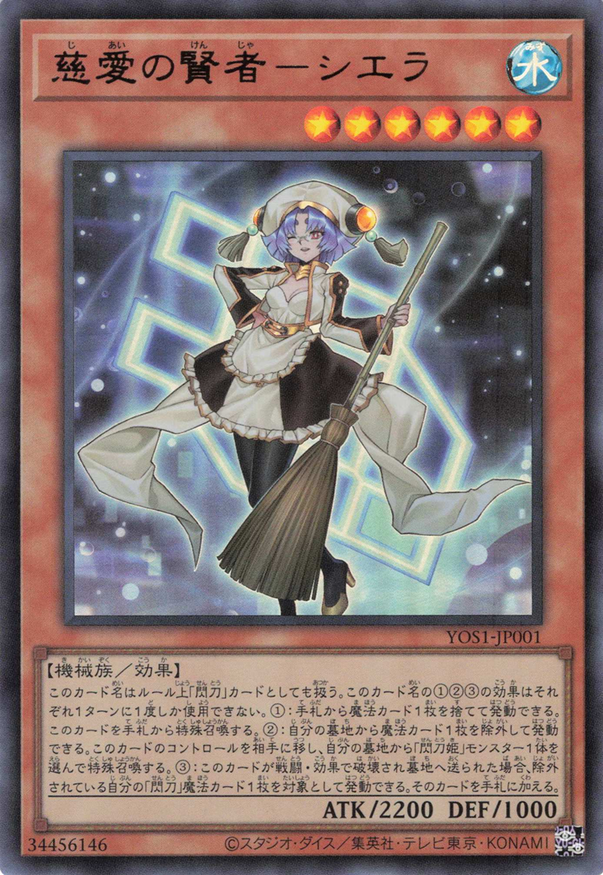 Sage of Benevolence - Ciela