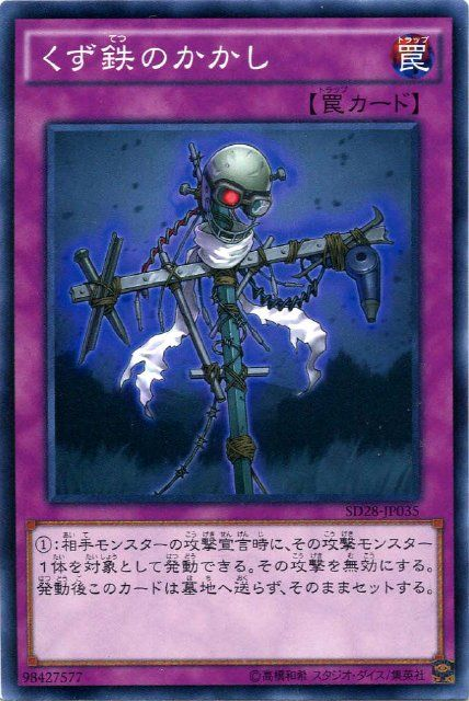 Scrap-Iron Scarecrow