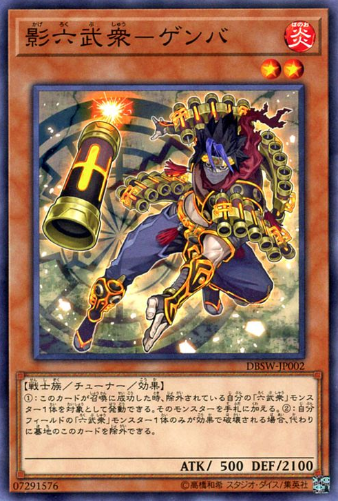 Secret Six Samurai - Genba