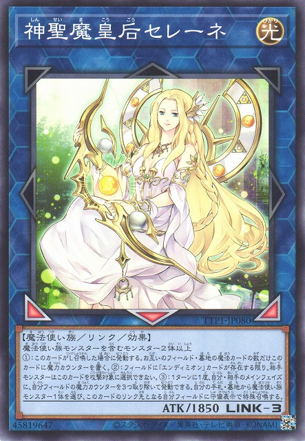 Selene, Queen of the Master Magicians