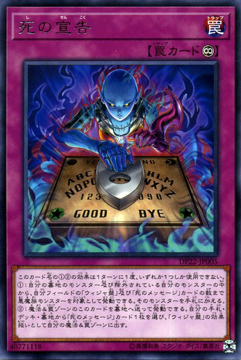Sentence of Doom