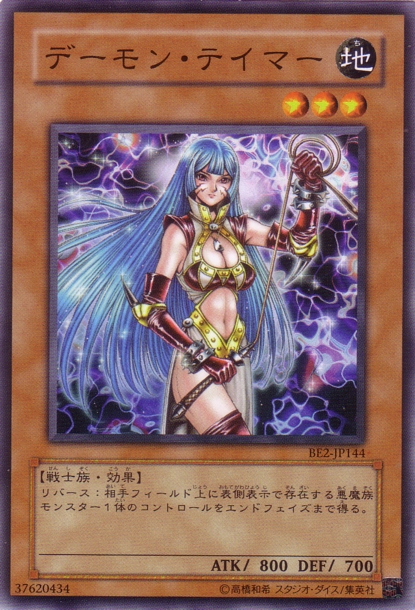 Shadow Tamer