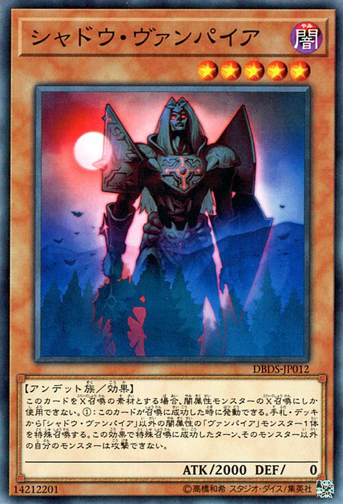Shadow Vampire