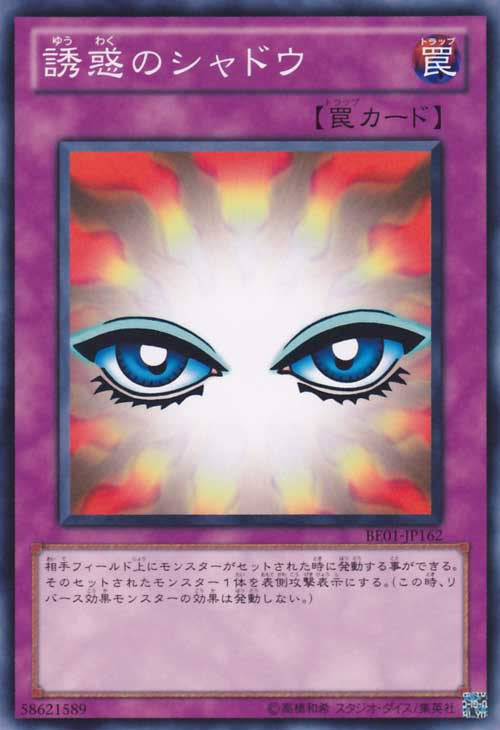 Shadow of Eyes