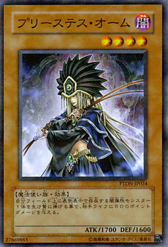 Shadowpriestess of Ohm