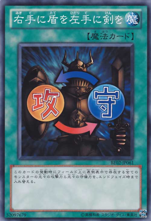 Shield & Sword