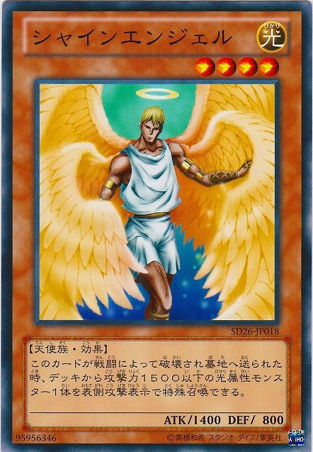 Shining Angel