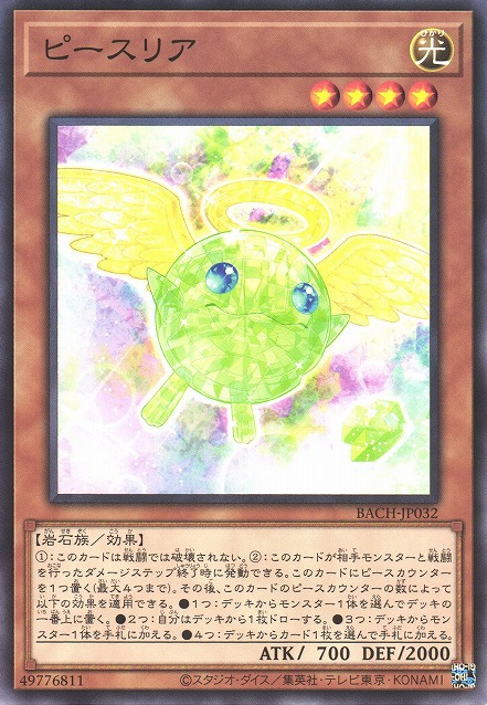 Shining Piecephilia