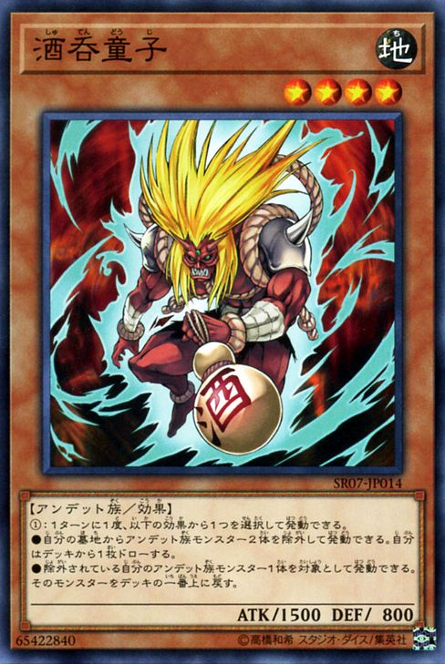 Shutendoji