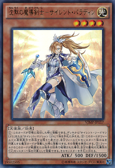 Silent Paladin