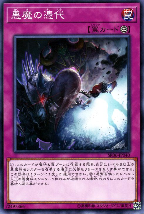 Sinister Yorishiro