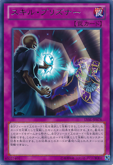Skill Prisoner