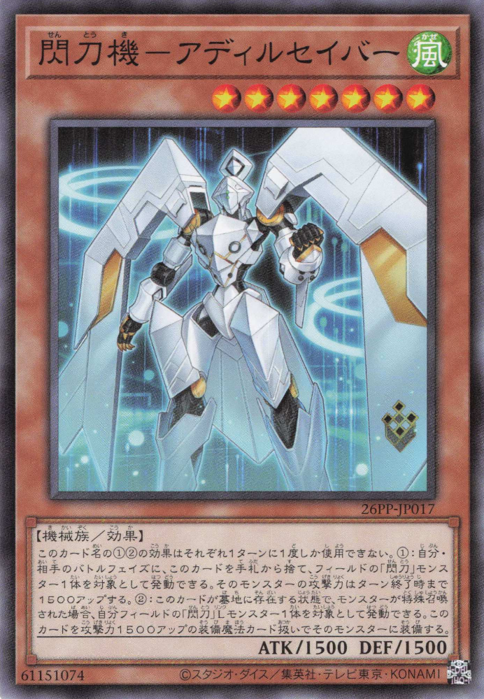 Sky Striker Mecha - Adil Saber