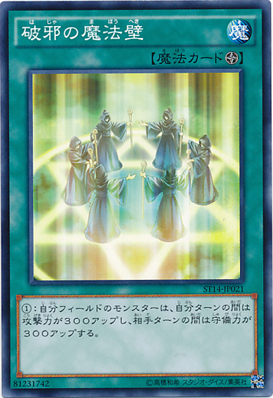 Sorcerous Spell Wall