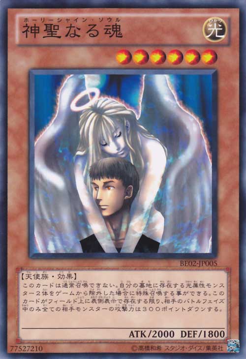 Soul of Purity and Light