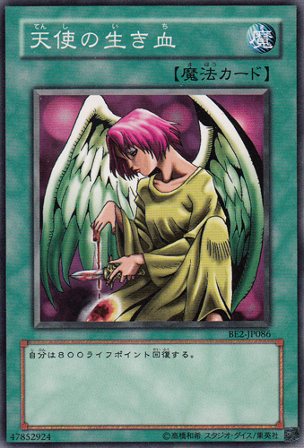 Soul of the Pure