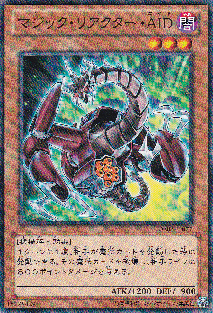 Spell Reactor・RE