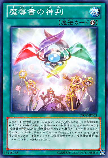 Spellbook of Judgment