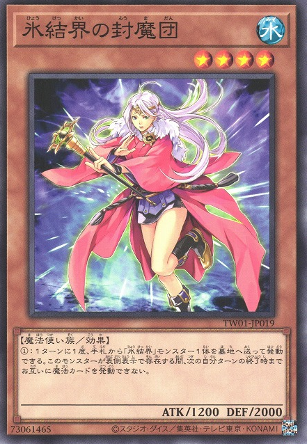 Spellbreaker of the Ice Barrier