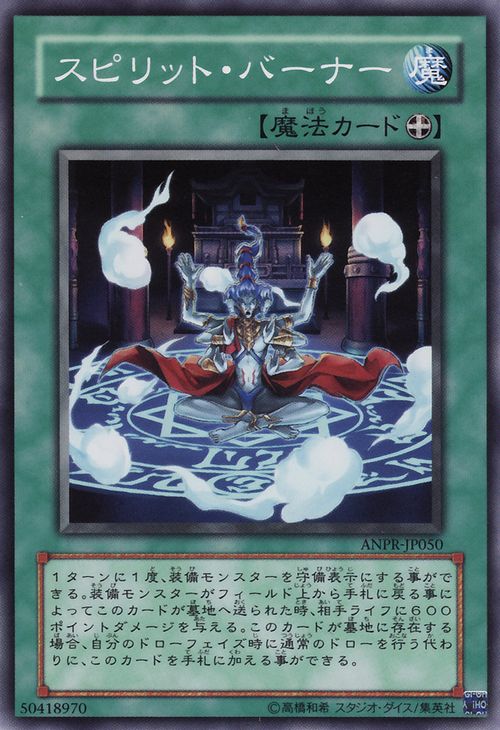 Spirit Burner