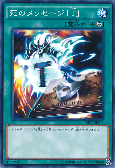 Spirit Message "A"