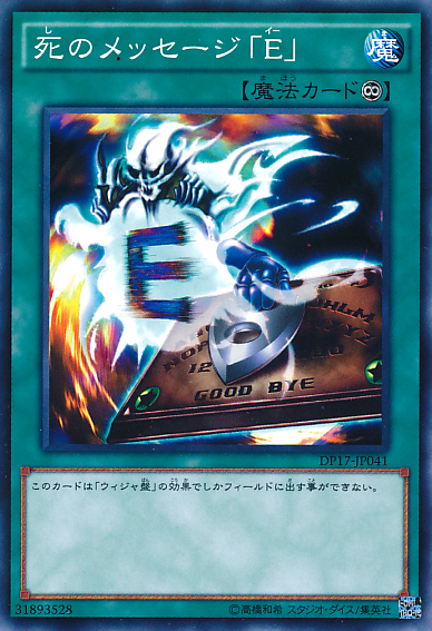Spirit Message "I"