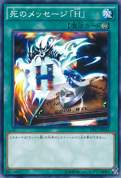 Spirit Message "L"