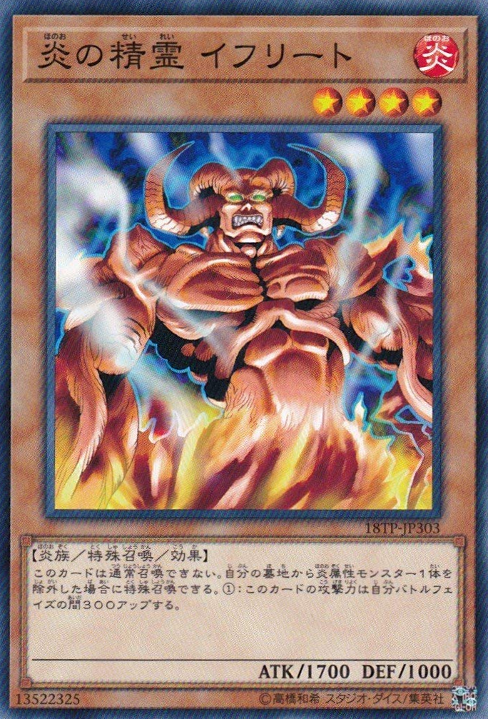 Spirit of Flames