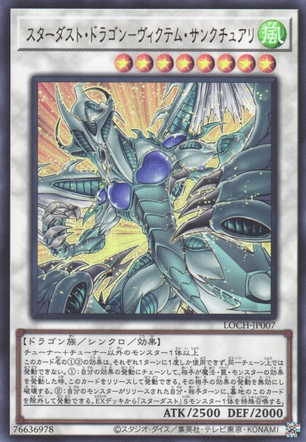 Stardust Dragon - Victim Sanctuary