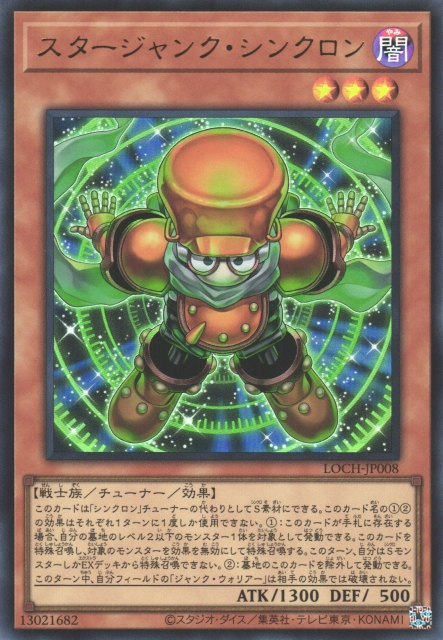 Starjunk Synchron