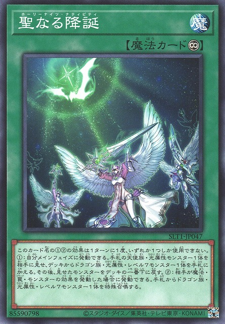 Starry Knight Ceremony
