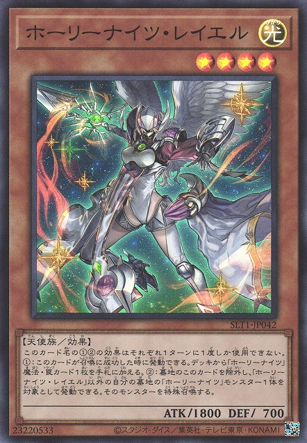 Starry Knight Rayel