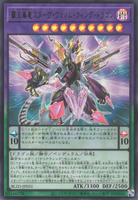 Starving Venom Wing Dragon