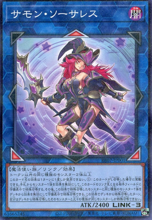 Summon Sorceress