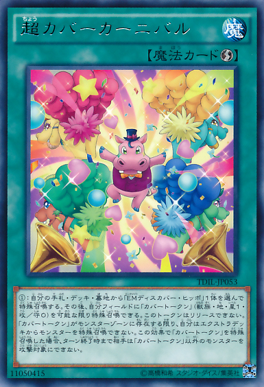 Super Hippo Carnival