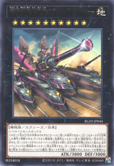 Superdreadnought Rail Cannon Flying Launcher