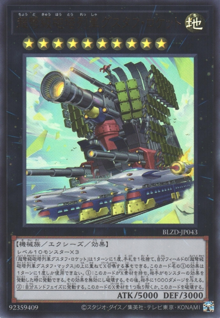 Superdreadnought Rail Cannon Gustav Rocket