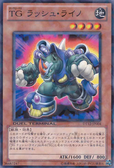 T.G. Rush Rhino