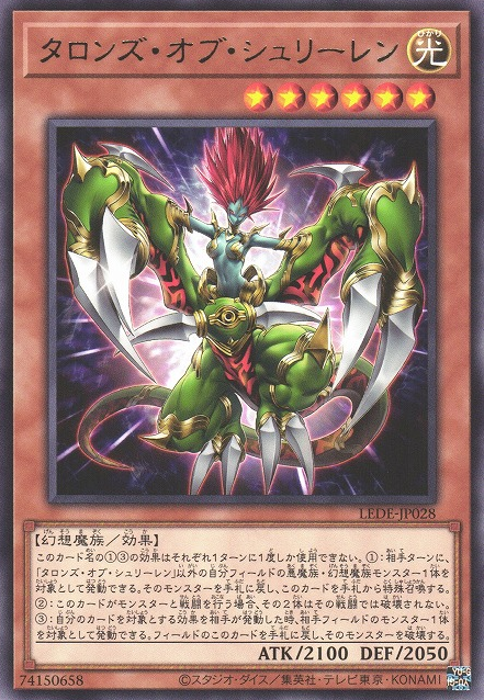 Talons of Shurilane