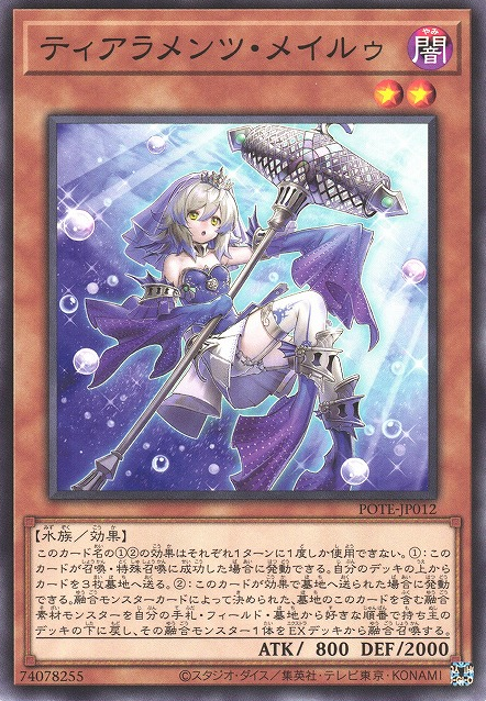 Tearlaments Merrli