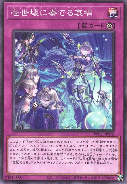Tearlaments Sulliek