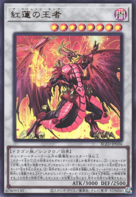 The Crimson King