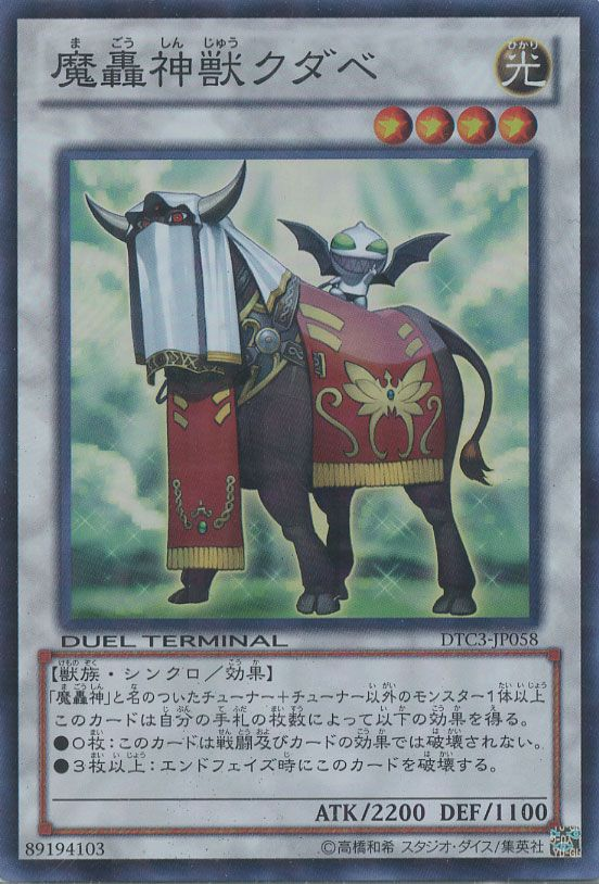 The Fabled Kudabbi